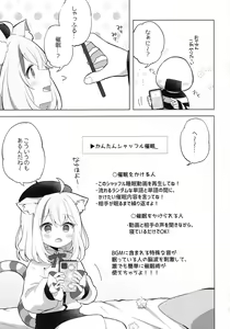 Page 3 of Sukoyaka Shuffle Saiminhou - preview thumbnail