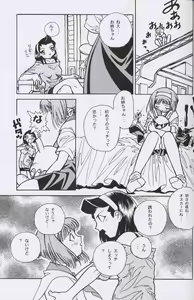 Page 56 of Otonano Do-wa Vol. 10 - preview thumbnail