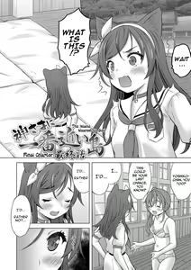 Page 141 of Kamisama ni Ichiban Chikai Shima | The Island Nearest to God - preview thumbnail