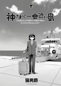 Page 6 of Kamisama ni Ichiban Chikai Shima | The Island Nearest to God - preview thumbnail
