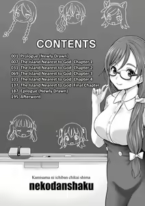 Page 7 of Kamisama ni Ichiban Chikai Shima | The Island Nearest to God - preview thumbnail