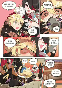 Page 3 of The Alcor (decensored) - preview thumbnail