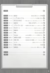 Page 3 of Ningyou Tachino Rinpa - preview thumbnail