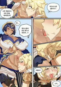 Page 8 of Candace Mizu o Taberu Manga (decensored) - preview thumbnail