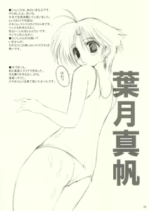 Page 3 of Fuka Fuka. - preview thumbnail