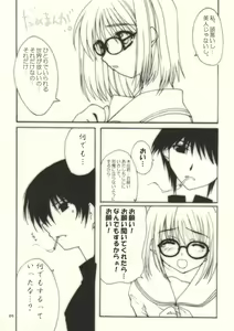 Page 4 of Fuka Fuka. - preview thumbnail