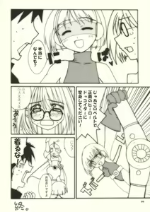 Page 5 of Fuka Fuka. - preview thumbnail