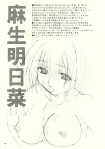 Page 6 of Fuka Fuka. - preview thumbnail