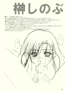 Page 7 of Fuka Fuka. - preview thumbnail