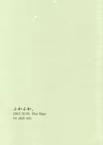 Page 10 of Fuka Fuka. - preview thumbnail