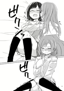 Page 12 of Yoru ni Tori o Mita - preview thumbnail