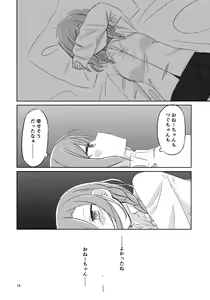 Page 15 of Yoru ni Tori o Mita - preview thumbnail