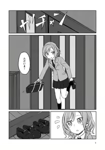 Page 2 of Yoru ni Tori o Mita - preview thumbnail
