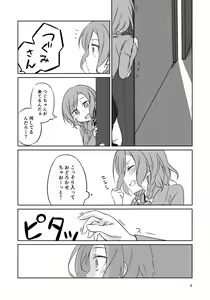 Page 4 of Yoru ni Tori o Mita - preview thumbnail