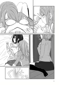Page 8 of Yoru ni Tori o Mita - preview thumbnail