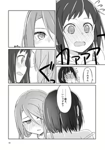 Page 9 of Yoru ni Tori o Mita - preview thumbnail