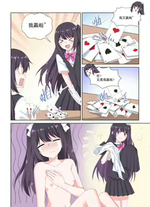 Page 178 of 蝶天希 - preview thumbnail