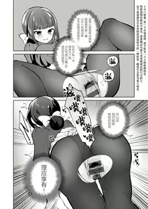 Page 56 of Otouto Senyou - preview thumbnail