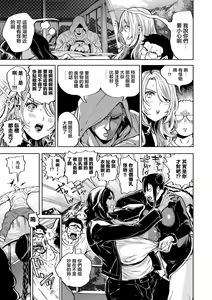 Page 3 of Shunkashoutou Harem Tengoku! Ch. 12 Mega The Paiotsu - preview thumbnail