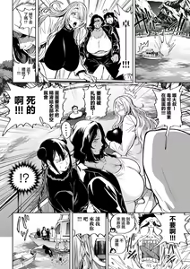 Page 4 of Shunkashoutou Harem Tengoku! Ch. 12 Mega The Paiotsu - preview thumbnail
