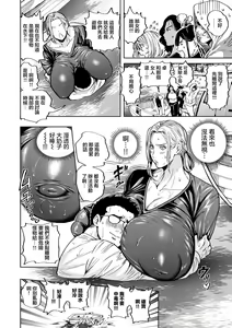 Page 6 of Shunkashoutou Harem Tengoku! Ch. 12 Mega The Paiotsu - preview thumbnail