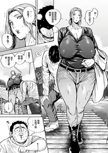 Page 7 of Shunkashoutou Harem Tengoku! Ch. 12 Mega The Paiotsu - preview thumbnail