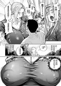 Page 8 of Shunkashoutou Harem Tengoku! Ch. 12 Mega The Paiotsu - preview thumbnail