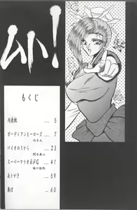 Page 3 of Muha! - preview thumbnail