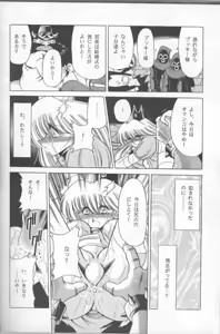 Page 45 of Muha! - preview thumbnail