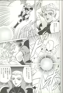 Page 8 of Muha! - preview thumbnail