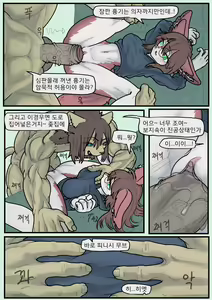 Page 3 of You Know You Like It & I'm In Control - preview thumbnail