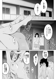 Page 3 of Ore no Maguro Yome ga Hoka no Otoko de Orgasm ni Tasshiteshimatta Hanashi - preview thumbnail