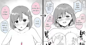 Paizuri Gekiteki Before After — hentai manga cover on Fhentai
