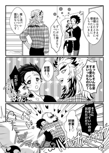 Page 56 of Tsuyobi ga Sugiru zo, Shounen! - preview thumbnail