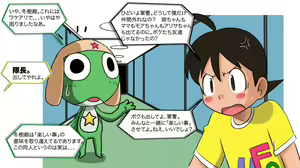 Page 3 of Summer illusion - preview thumbnail