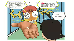 Page 5 of Summer illusion - preview thumbnail