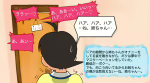 Page 10 of Summer illusion - preview thumbnail