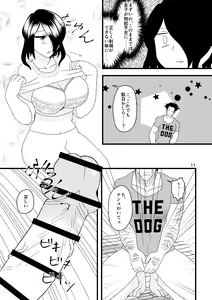 Page 12 of Ichiban Shibori ni Nureru Hate - preview thumbnail