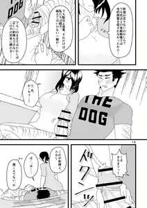 Page 14 of Ichiban Shibori ni Nureru Hate - preview thumbnail