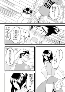 Page 15 of Ichiban Shibori ni Nureru Hate - preview thumbnail