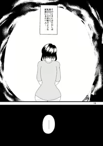 Page 16 of Ichiban Shibori ni Nureru Hate - preview thumbnail