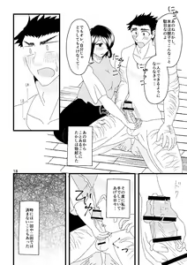 Page 19 of Ichiban Shibori ni Nureru Hate - preview thumbnail