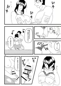 Page 21 of Ichiban Shibori ni Nureru Hate - preview thumbnail
