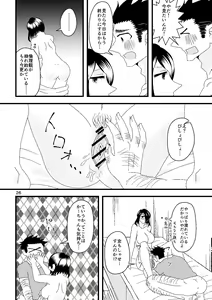 Page 27 of Ichiban Shibori ni Nureru Hate - preview thumbnail