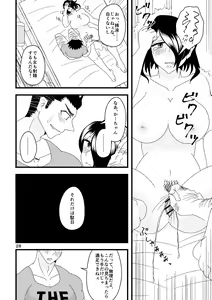 Page 29 of Ichiban Shibori ni Nureru Hate - preview thumbnail