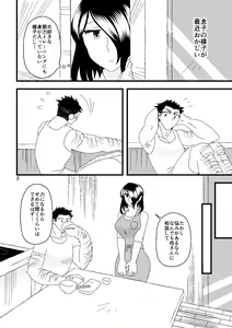 Page 3 of Ichiban Shibori ni Nureru Hate - preview thumbnail