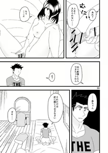 Page 34 of Ichiban Shibori ni Nureru Hate - preview thumbnail
