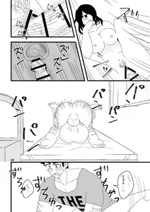 Page 35 of Ichiban Shibori ni Nureru Hate - preview thumbnail