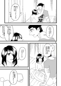 Page 38 of Ichiban Shibori ni Nureru Hate - preview thumbnail