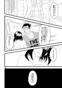 Page 39 of Ichiban Shibori ni Nureru Hate - preview thumbnail